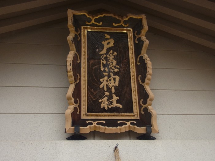戸隠神社の奥社本殿