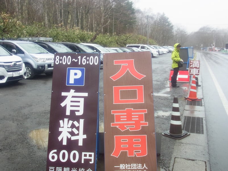 戸隠神社奥社入口の有料駐車場