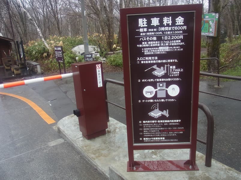奥社・九頭龍社の有料第一駐車場料金表